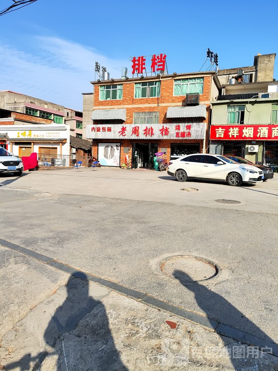 老周拍档