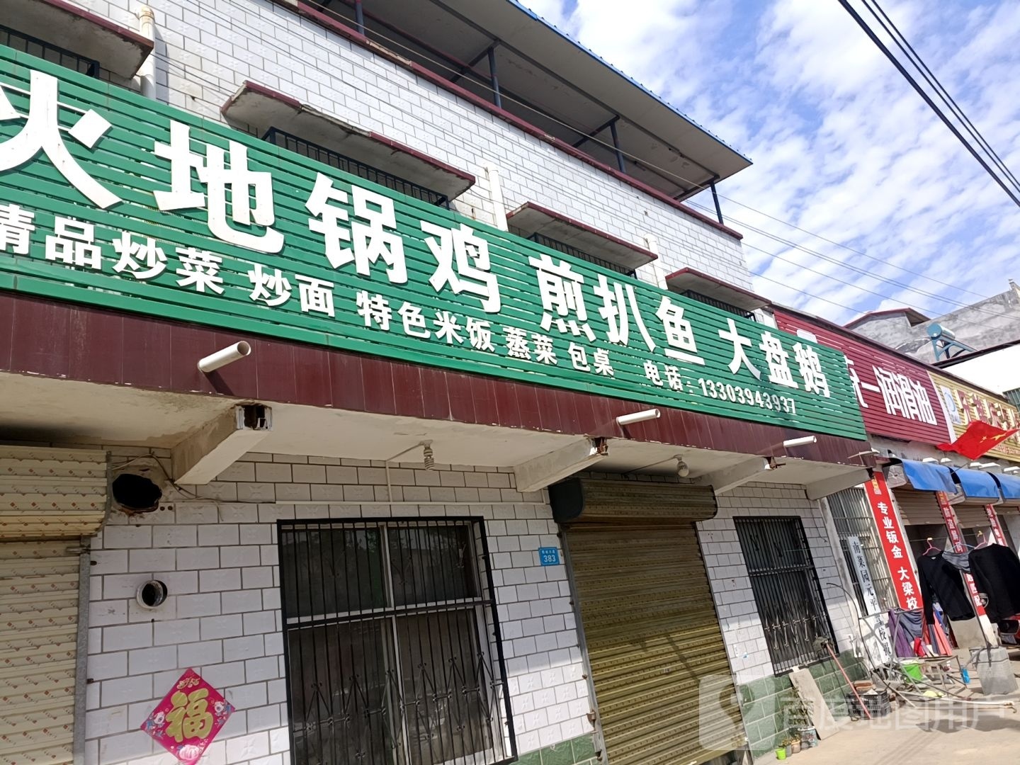 商水县统一润滑油(阳城大道店)