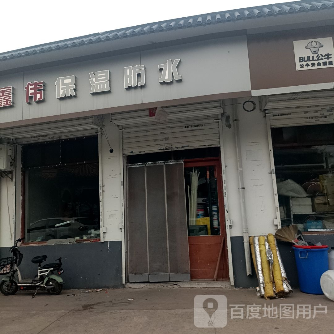 保温防水五金