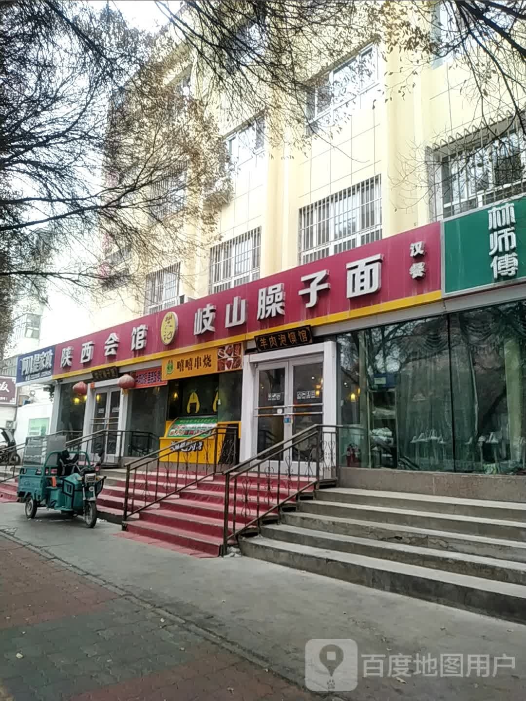 陕西会馆