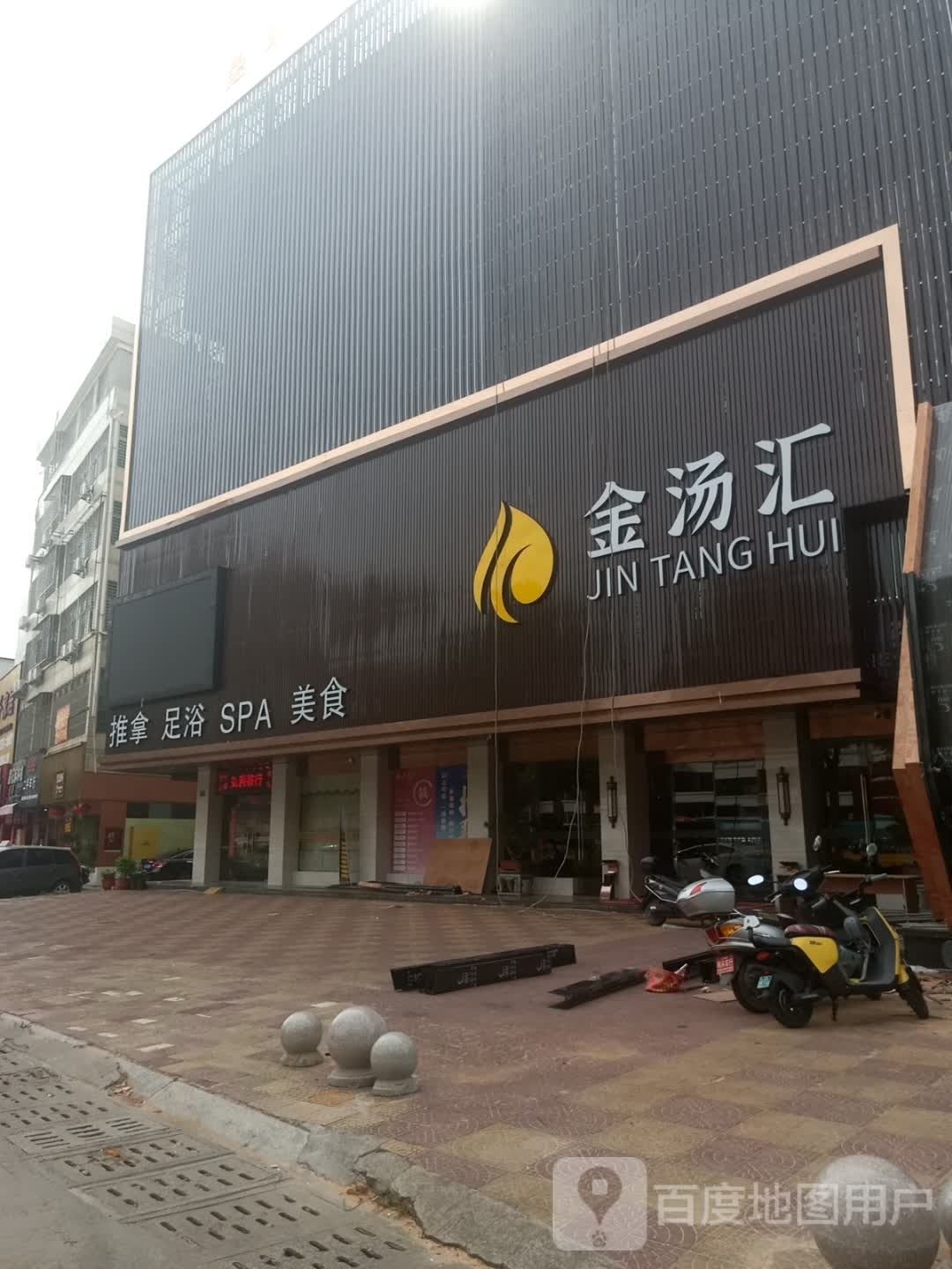金汤汇推拿·SPA·足浴环境