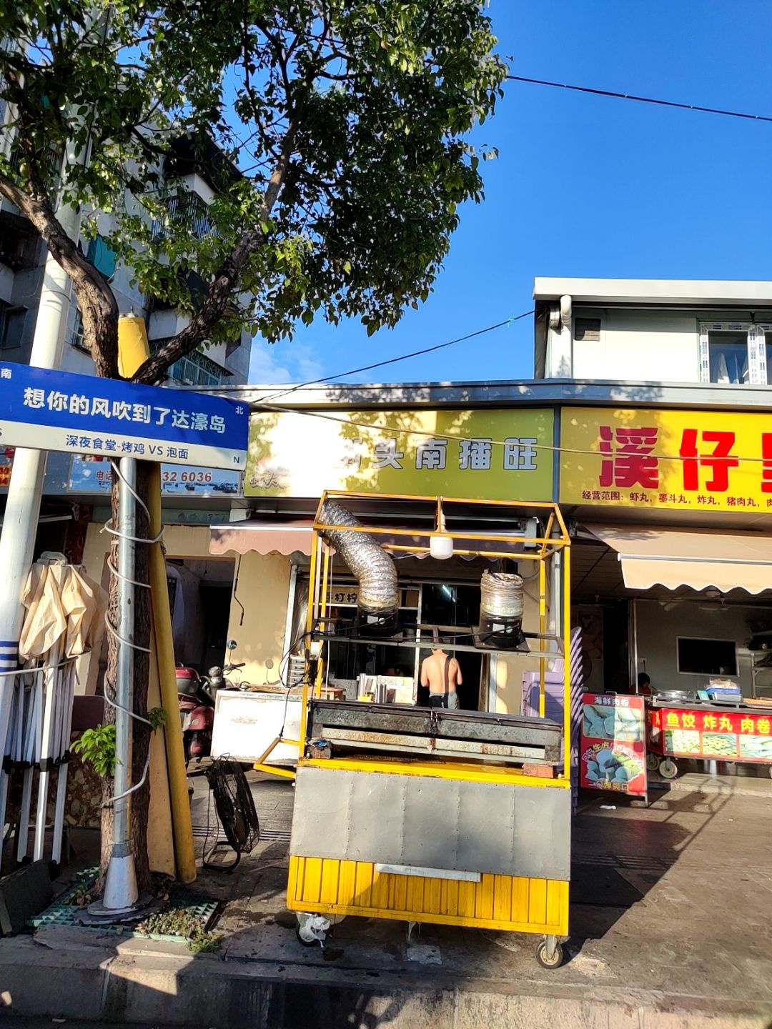 汕头市濠江区南播旺餐饮店