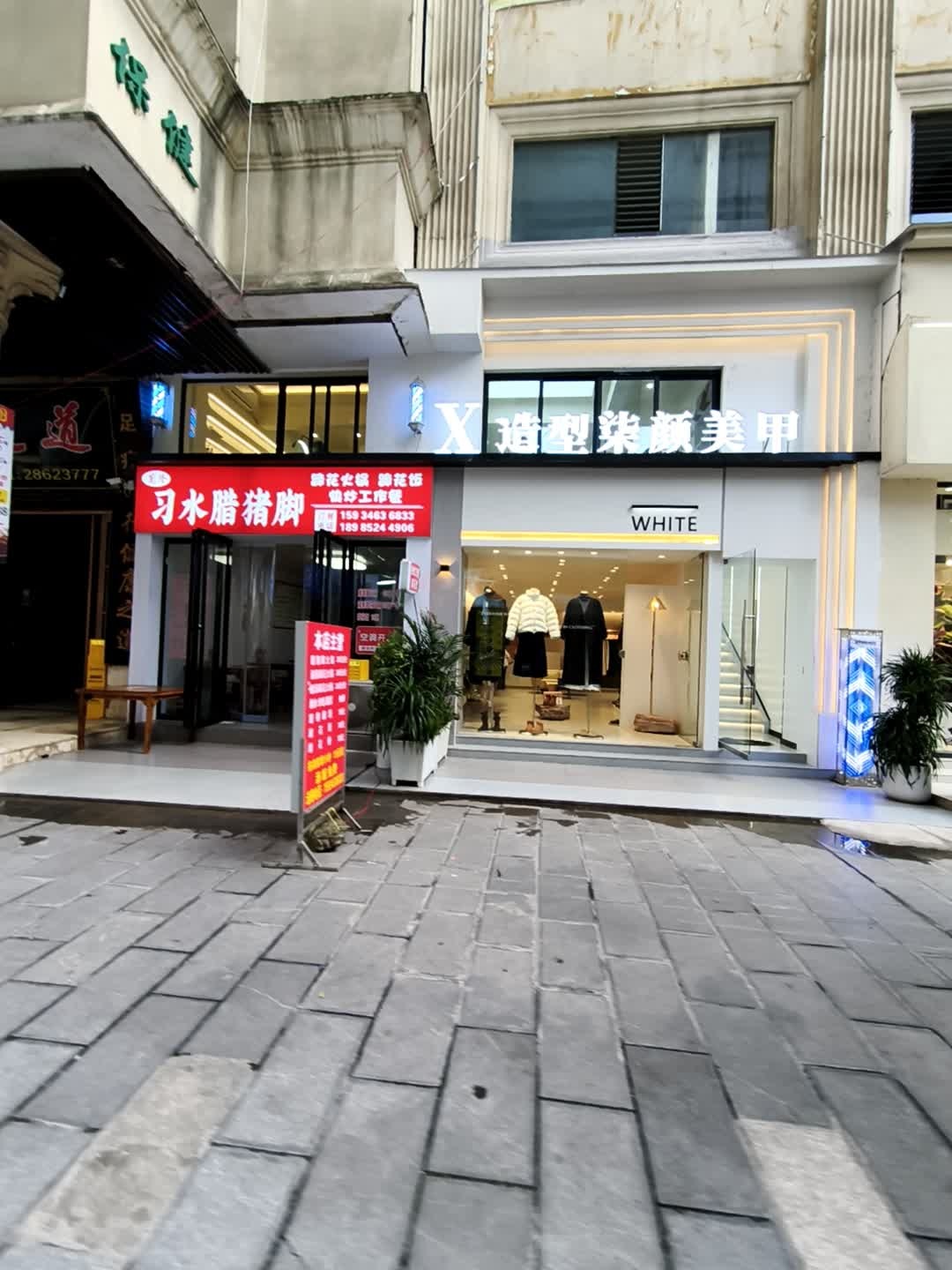 清真习水腊猪脚