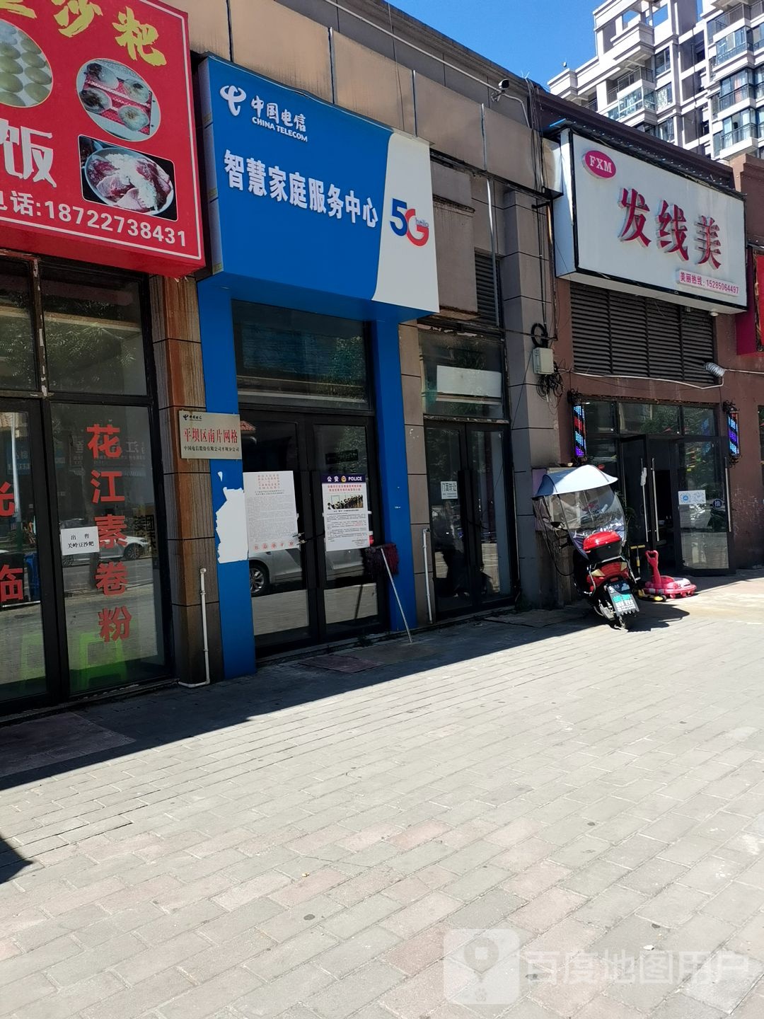 发线美烫染造型会所(实验路店)