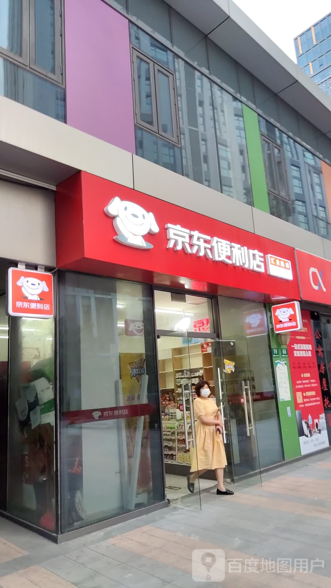 磅东泓京便利店(上海青浦宝龙广场店)