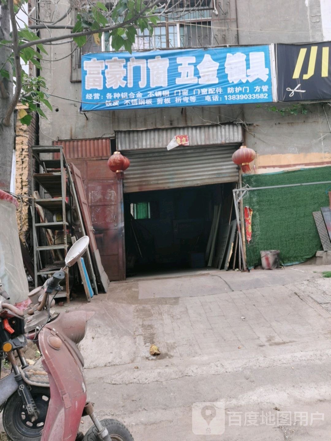 富豪门窗五金锁具