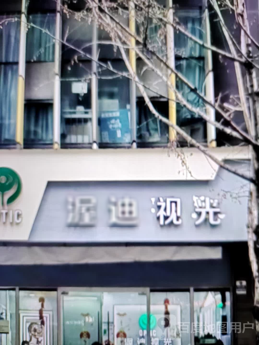 渥迪视光(世纪天成广场店)