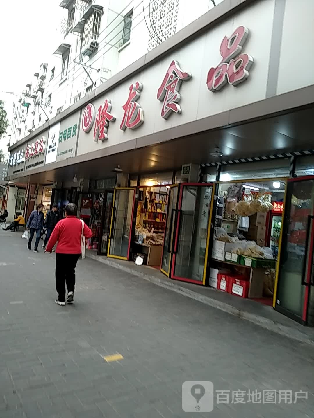 锦斌隆龙食品(闻喜路1223弄店)