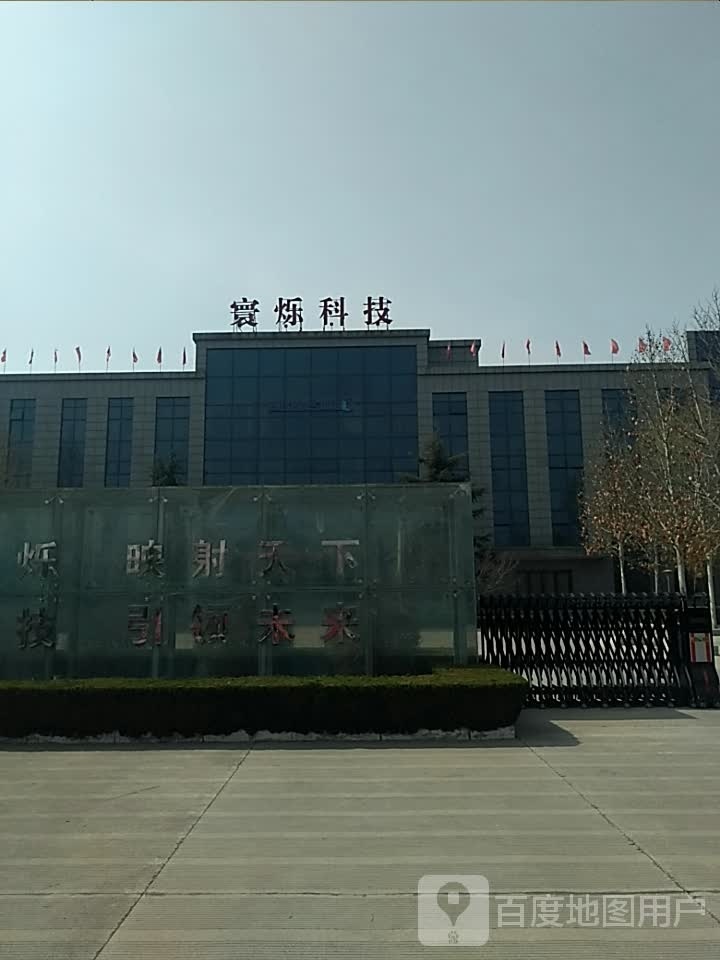 寰烁科技