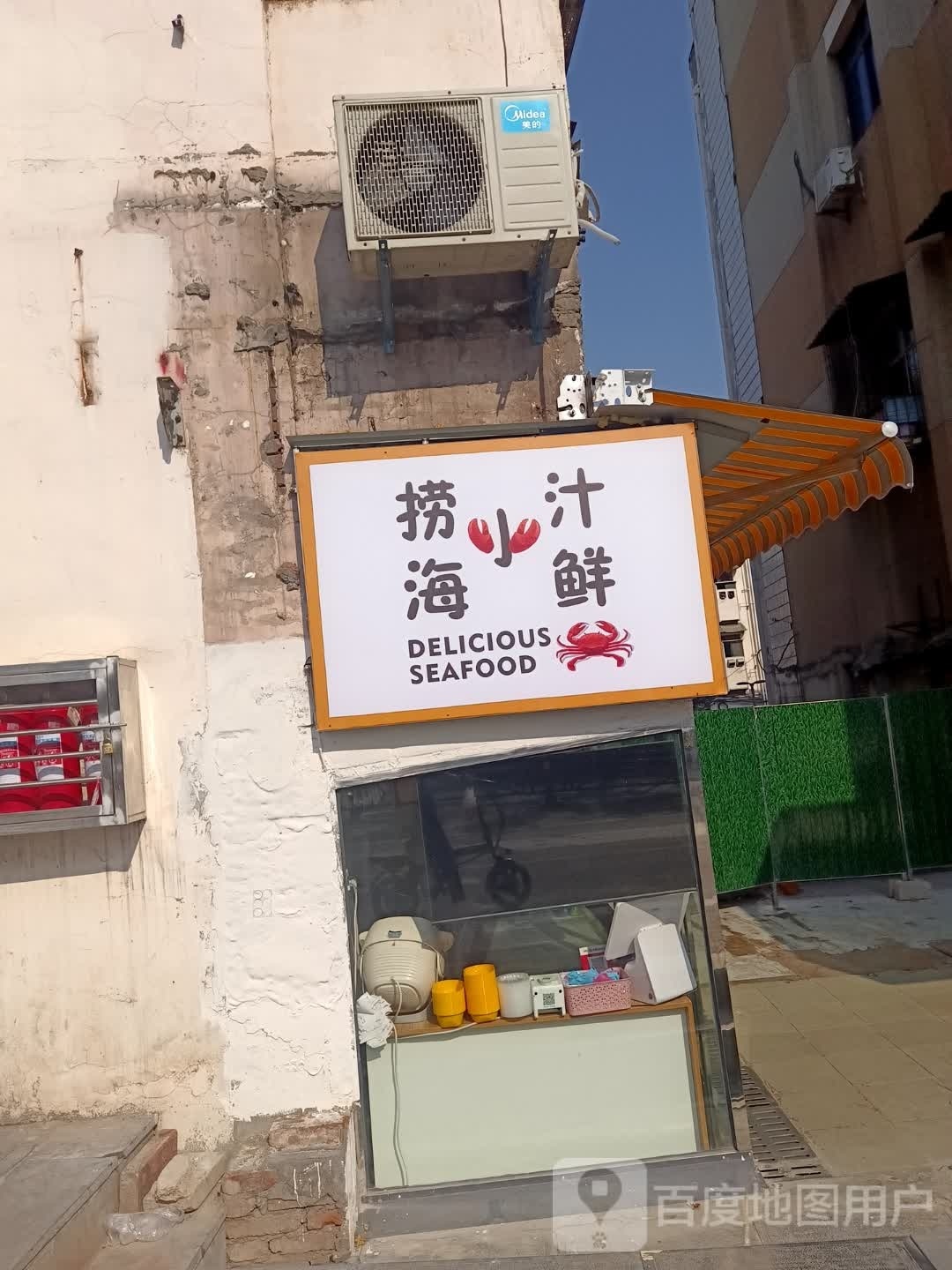 捞汁小海中鲜(罗河路店)