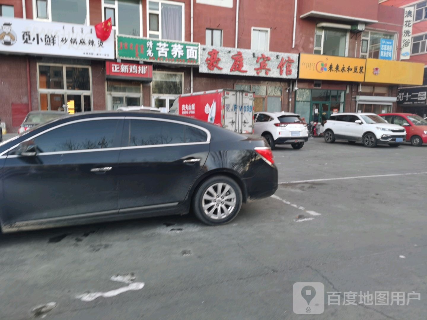 永和场豆浆(杜尔伯特西大街店)