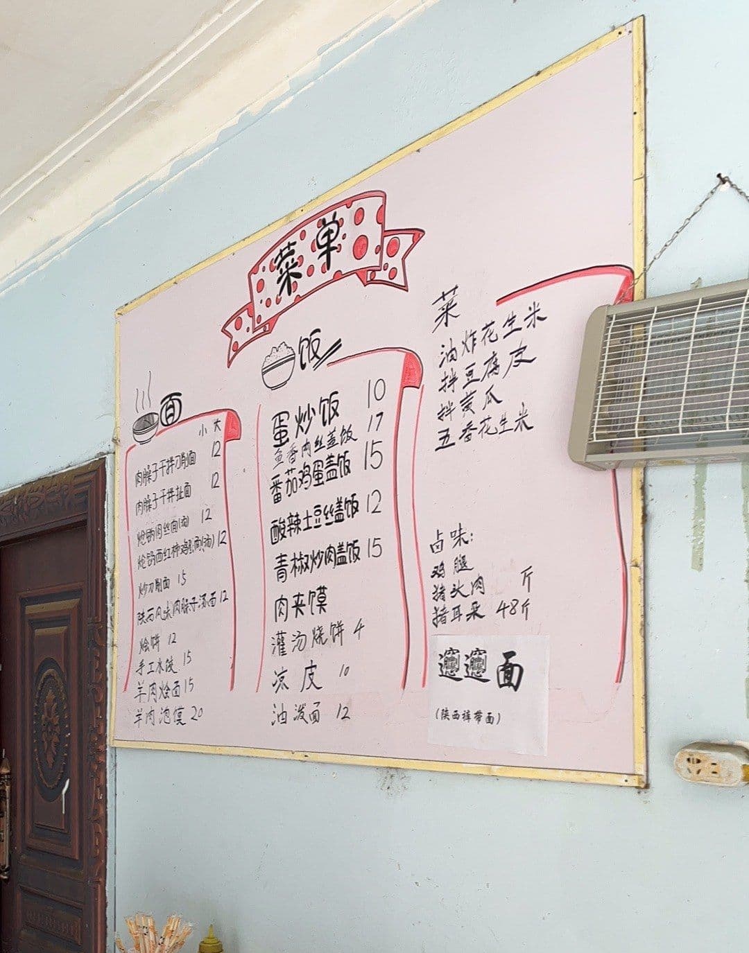 陜西面館(玉局街店)