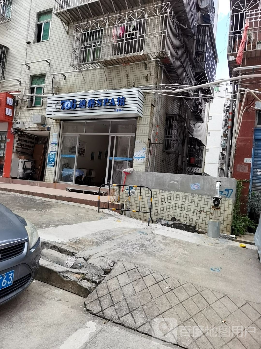 706逆龄SPA馆(下水径新村南区店)