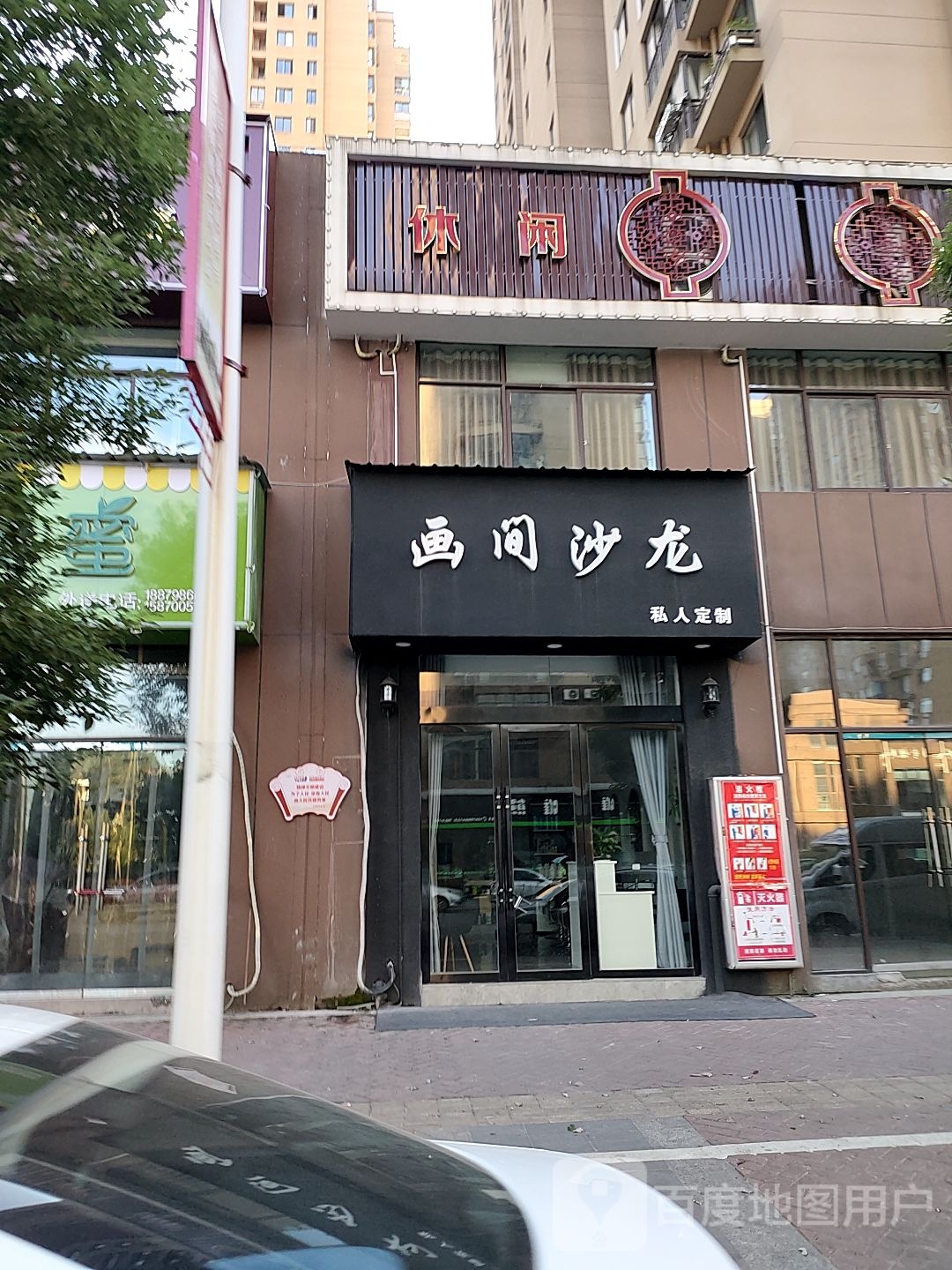 画家沙龙(昌江大道店)