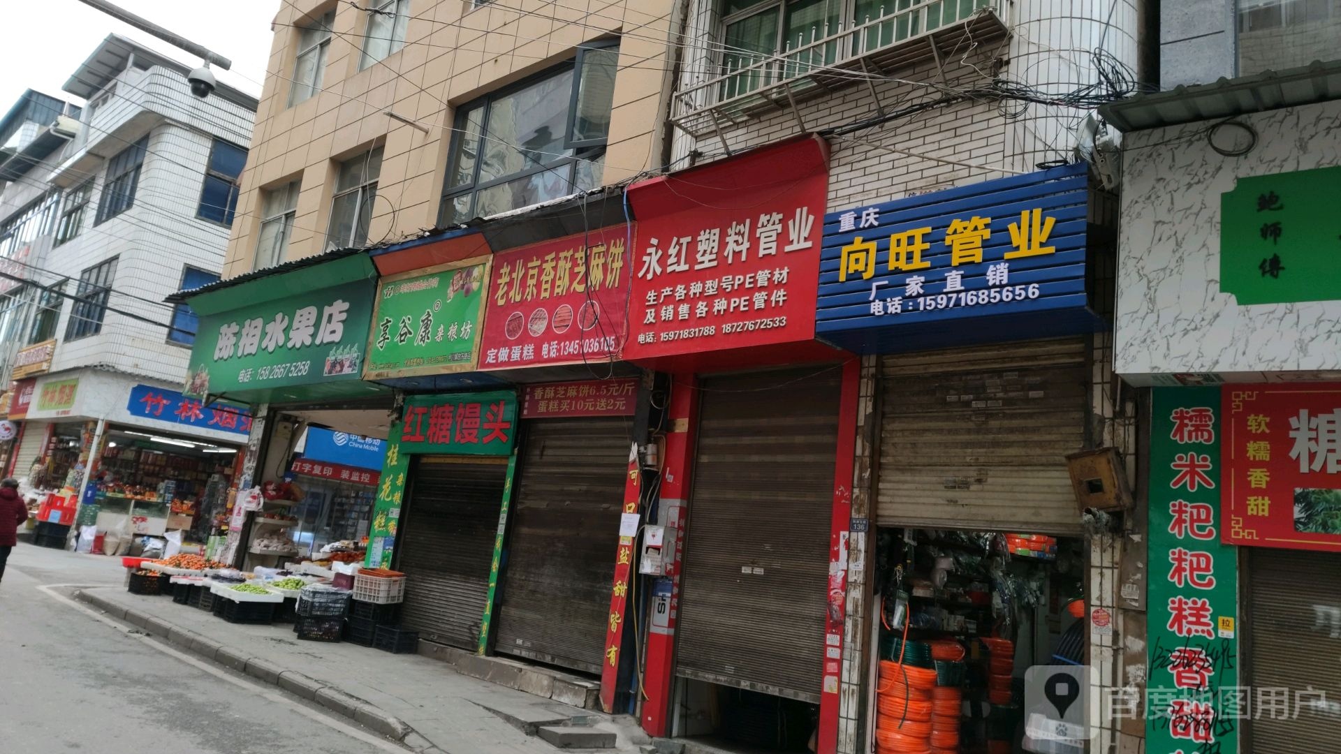 竹林烟酒便利店
