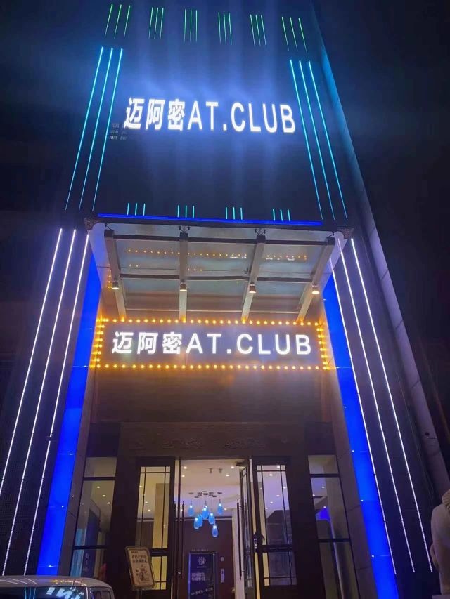 迈阿密AT CLUB(国芳G99 PARK购物中心店)