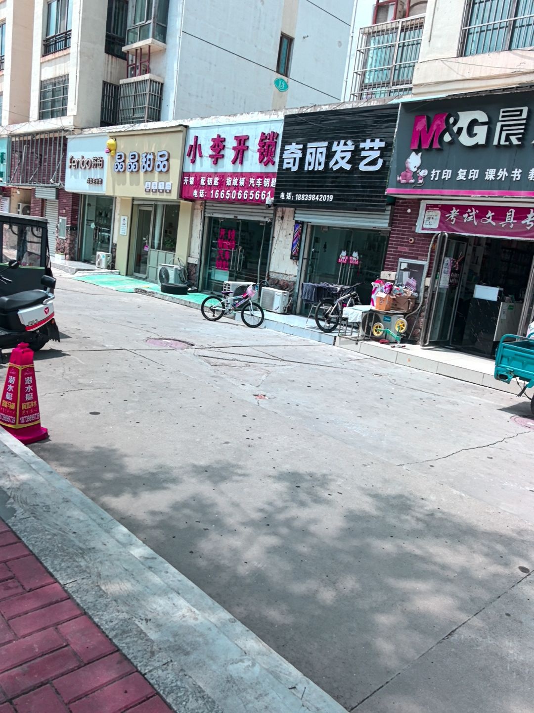 小李开锁(永乐街店)