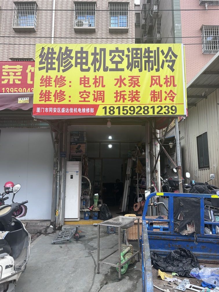 维修电机空调制冷