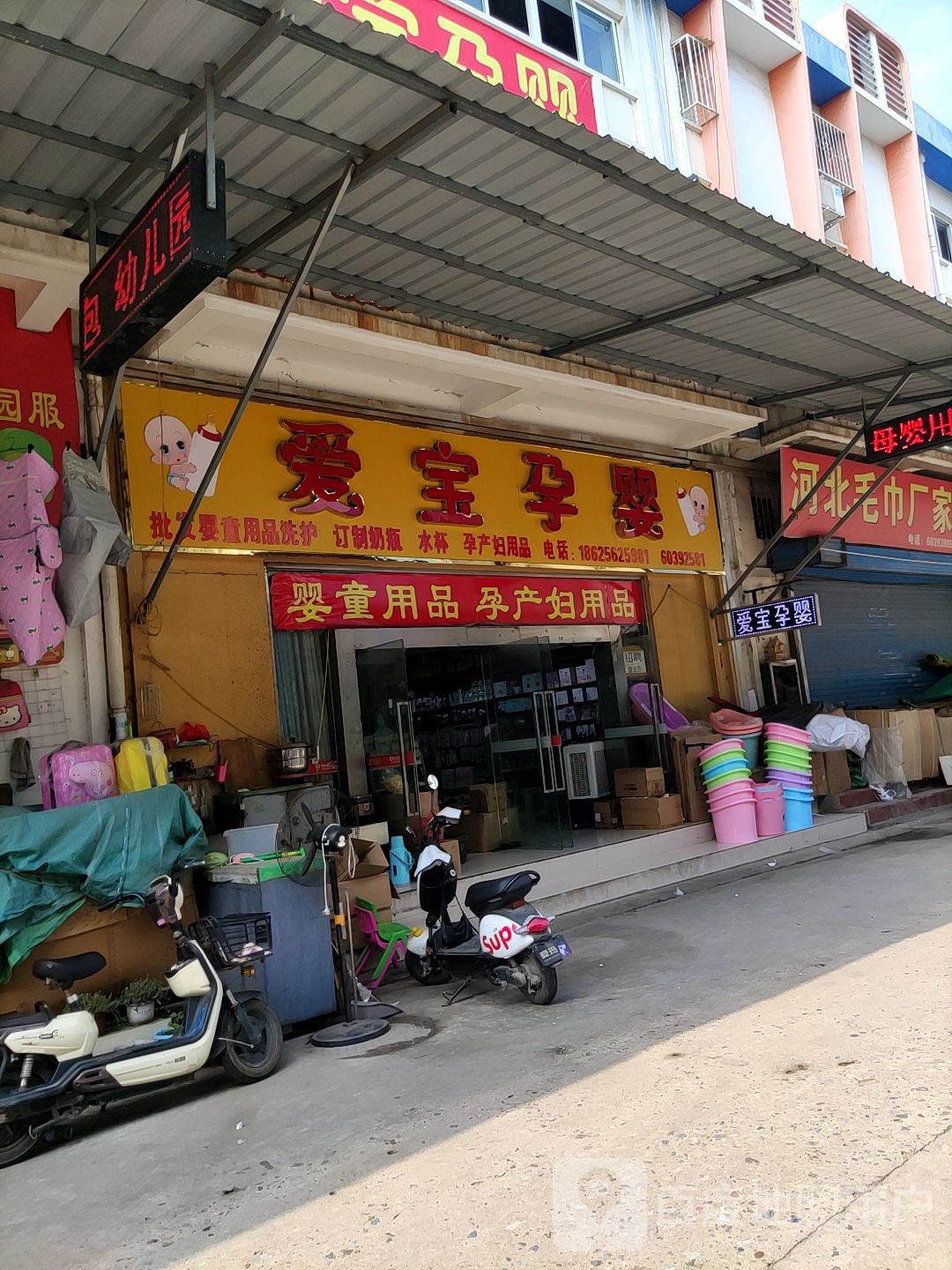 爱宝孕婴(张衡西路店)