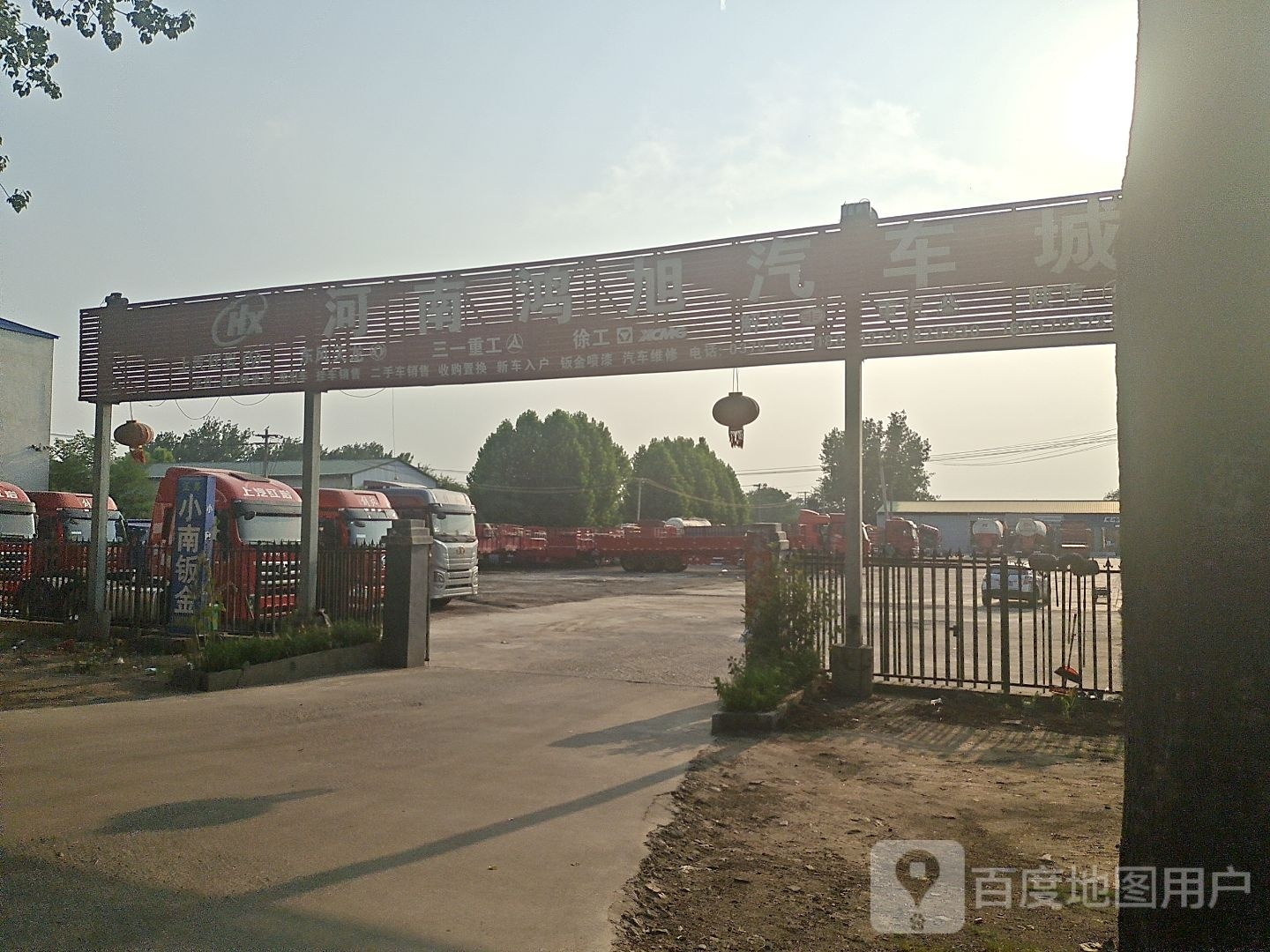 汝州市鸿旭汽车城