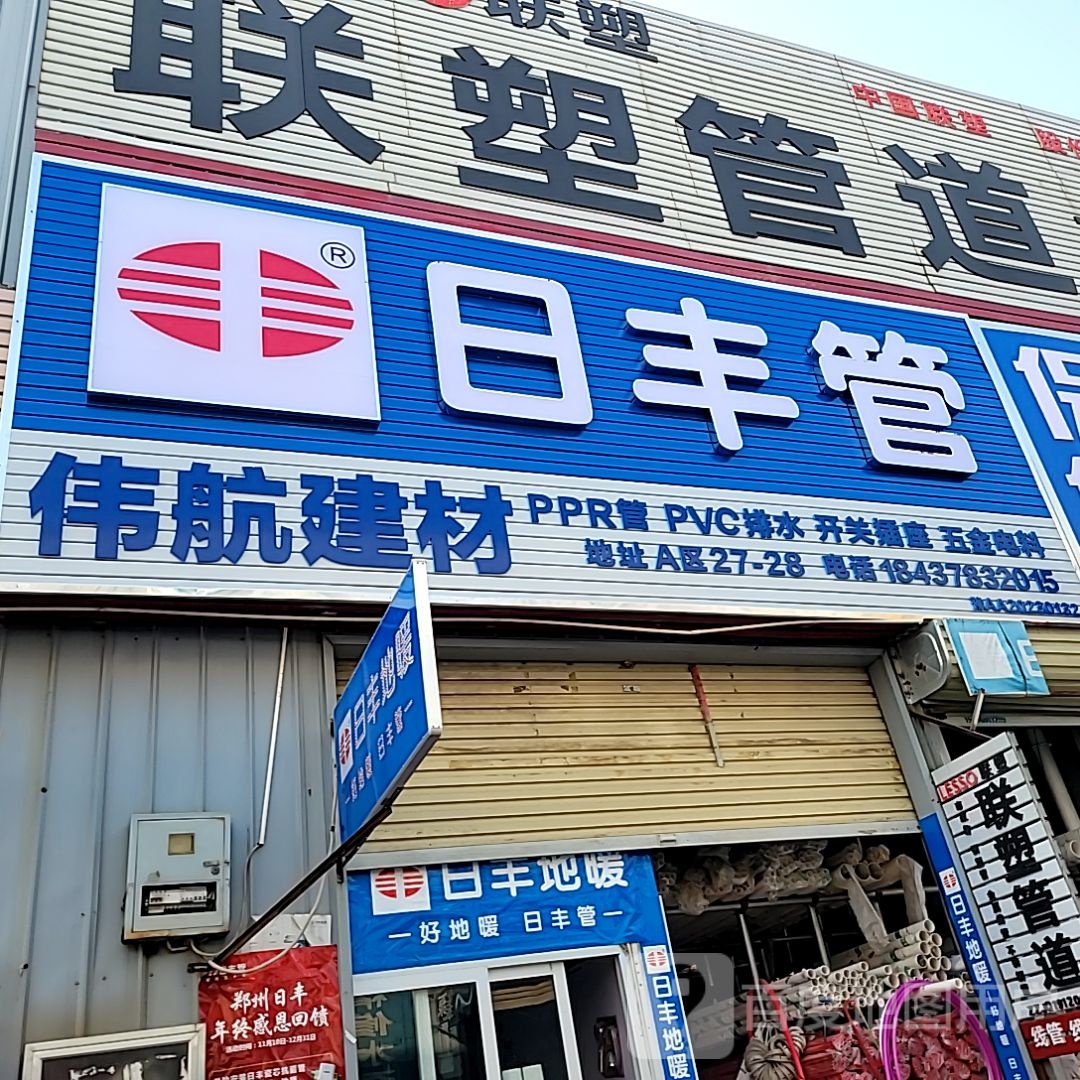 中牟县白沙镇中财管道(商都路店)