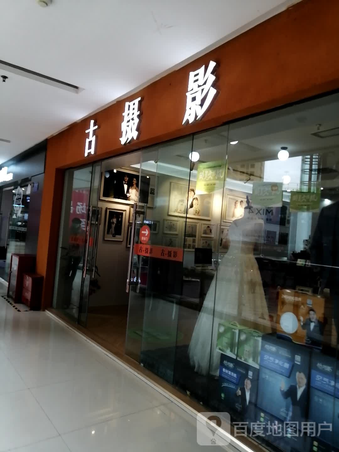 古摄影婚纱艺术(中央大街店)