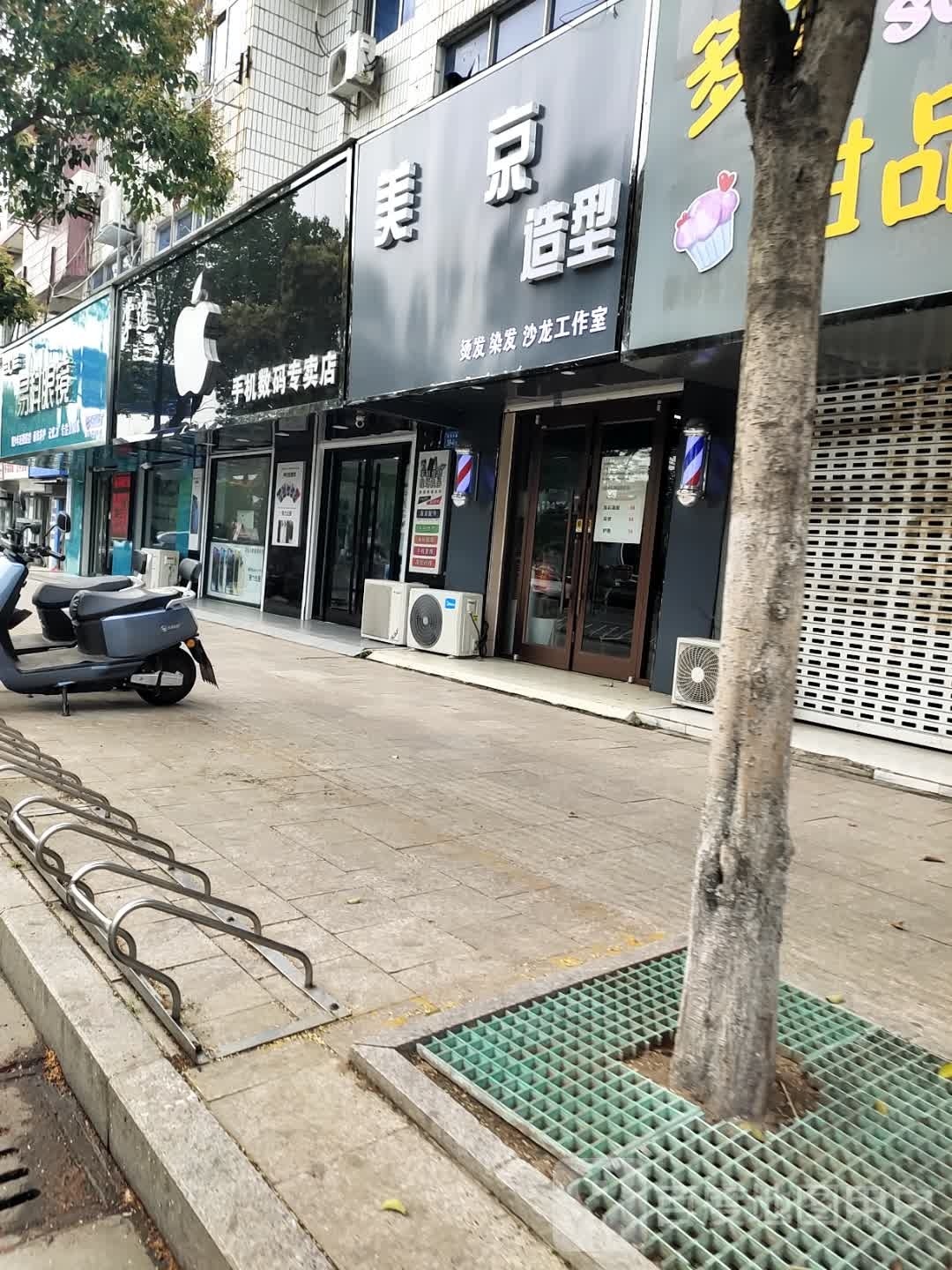 美京号造型(常青东路店)