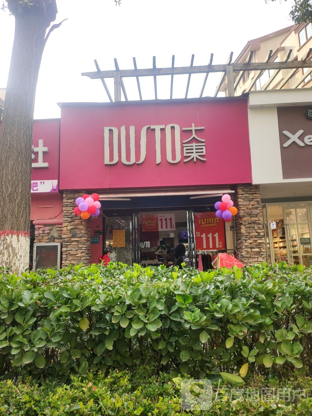 大东(马德里南街店)