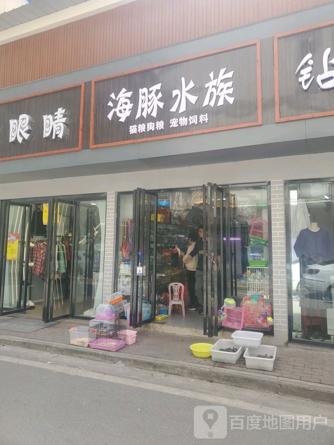 海豚水族酒店