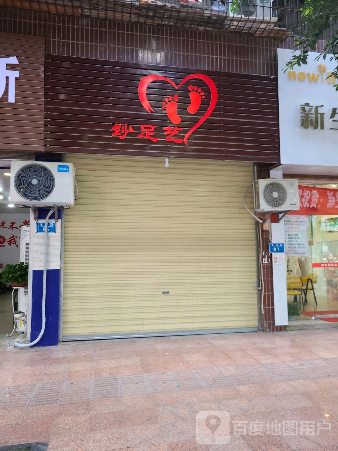 妙中艺