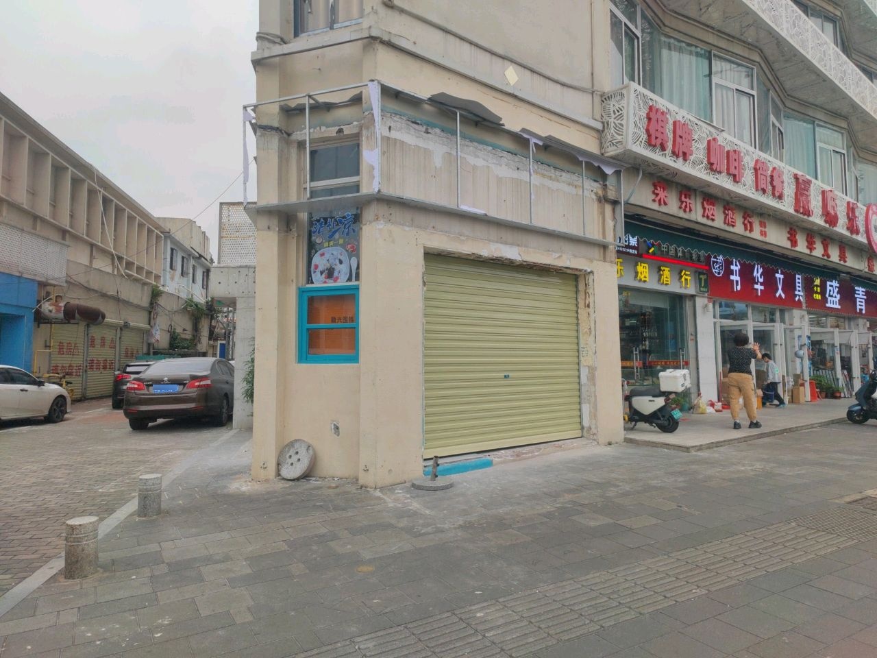 书华文具(海南旅游大楼店)