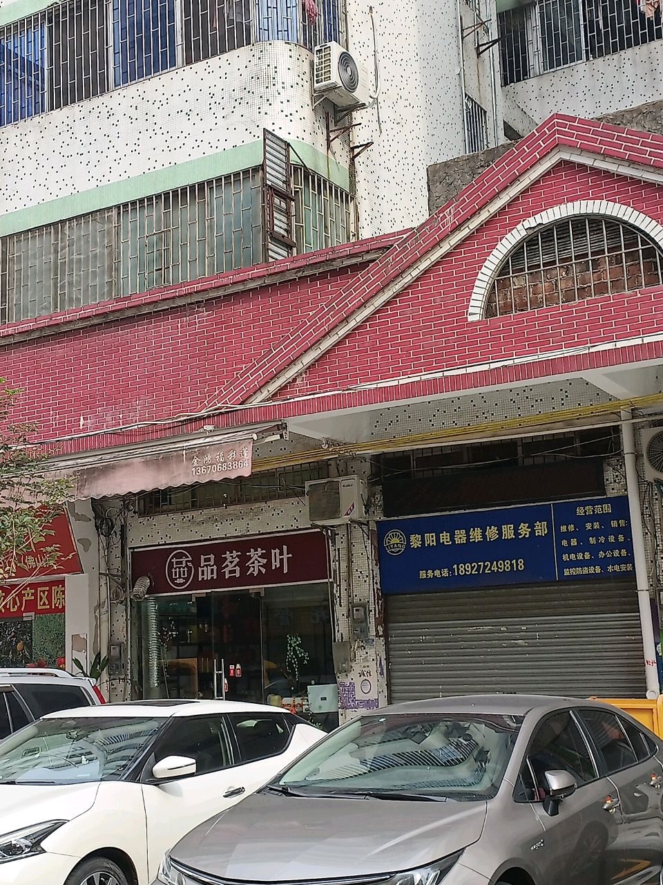 品茗茶叶