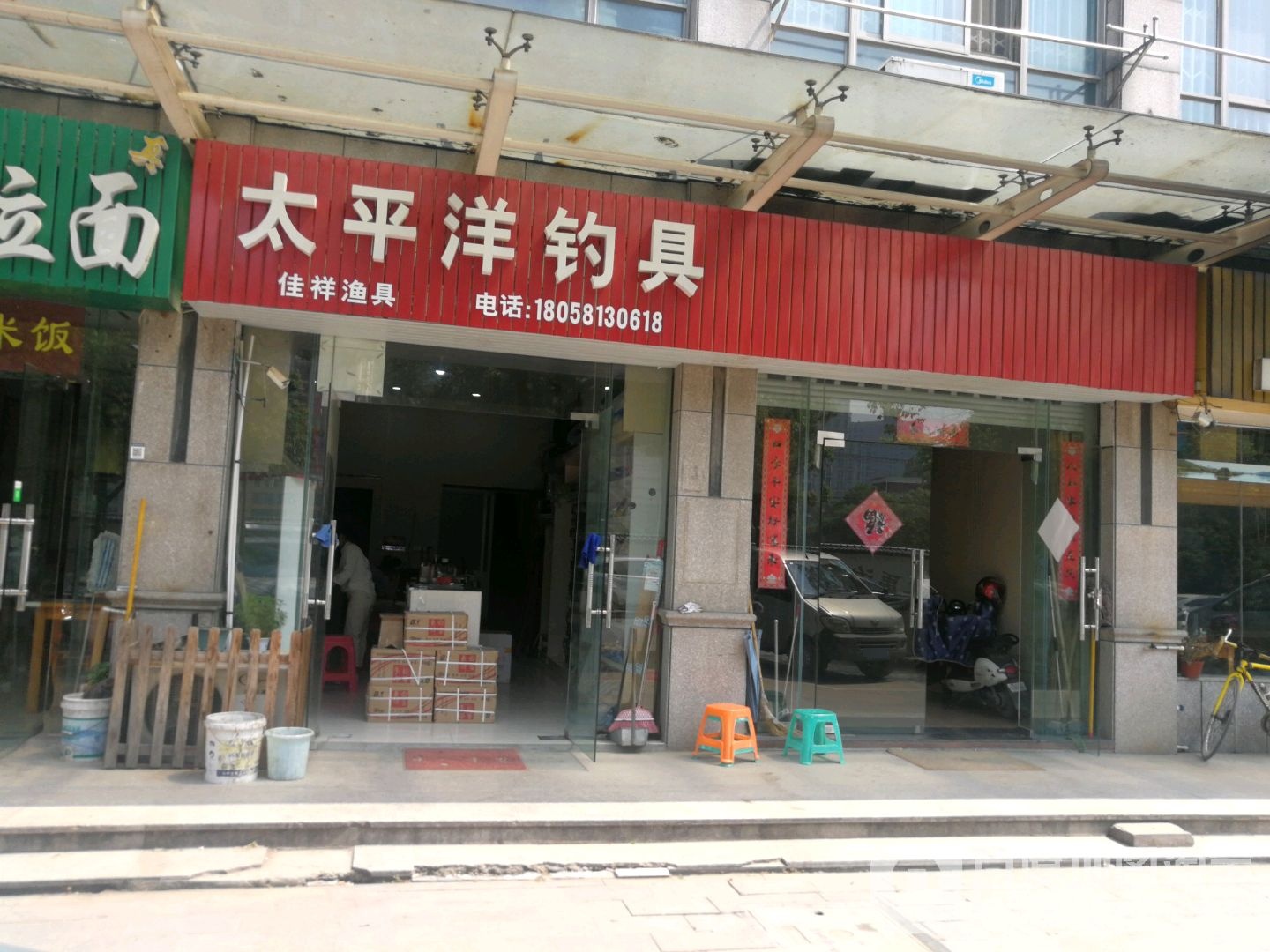 佳祥渔具
