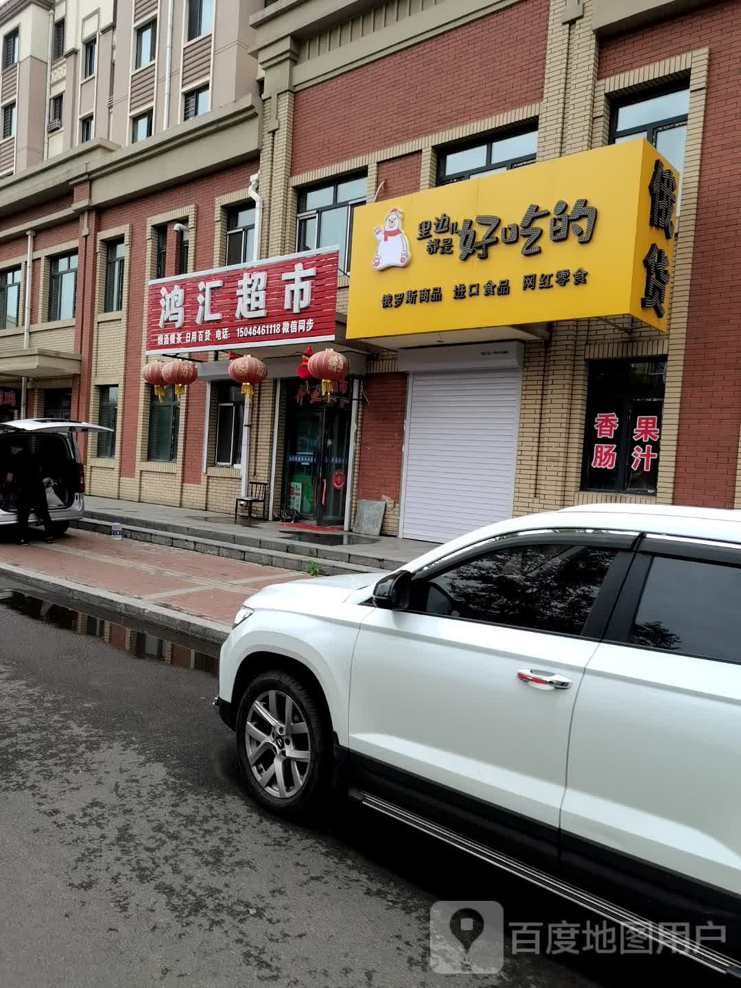 里边儿都是好吃的(东兴城G居店)