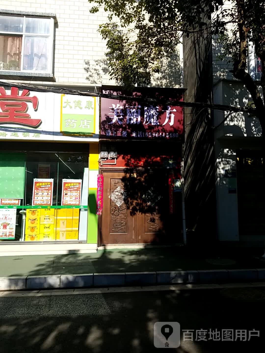 美丽魔方(龙旗路店)