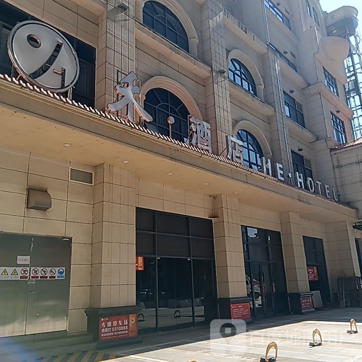 台山禾酒店(昌大昌广场店)