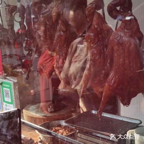 广记烧腊