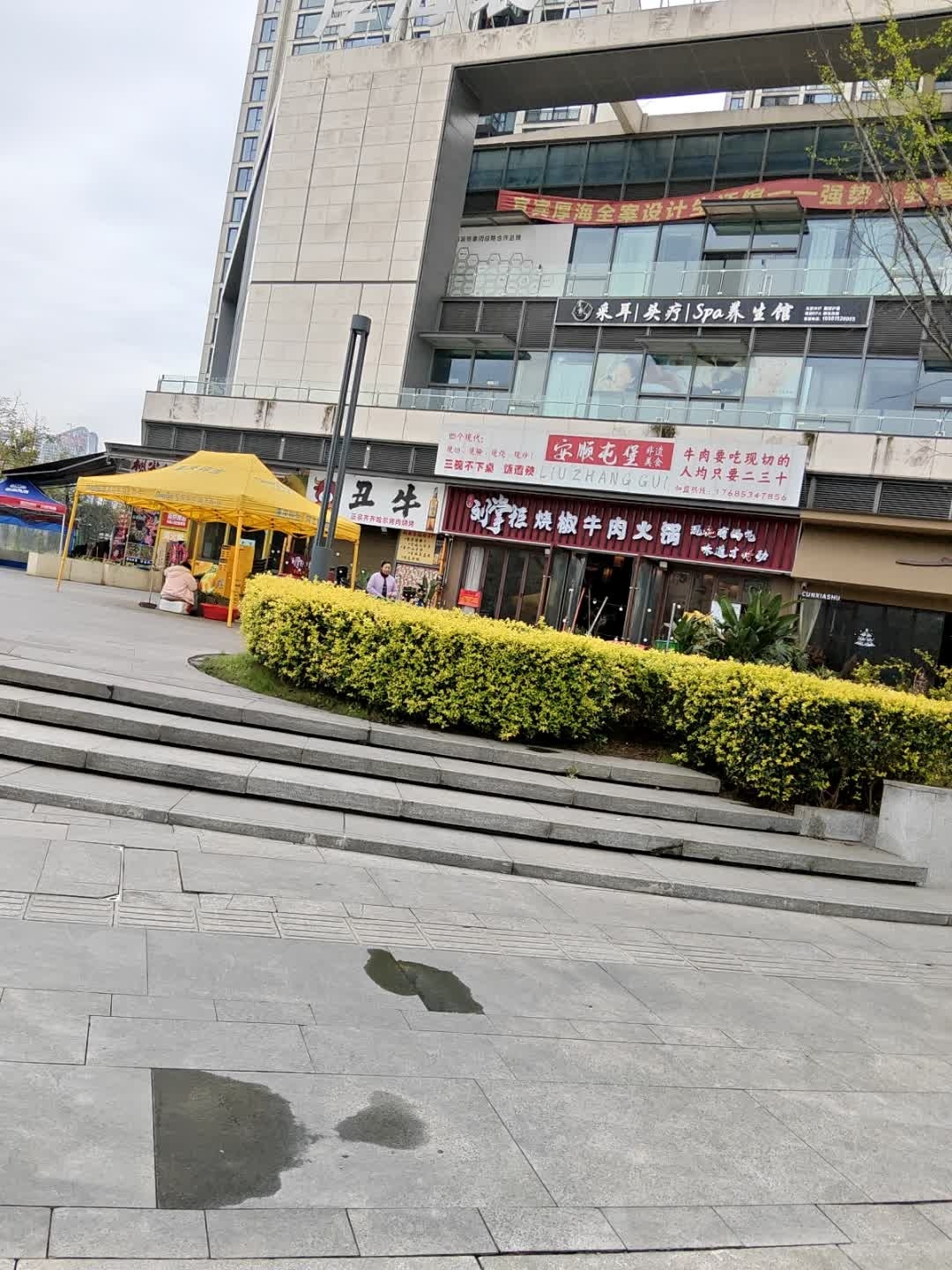 刘掌柜烧椒牛肉(华侨城店)