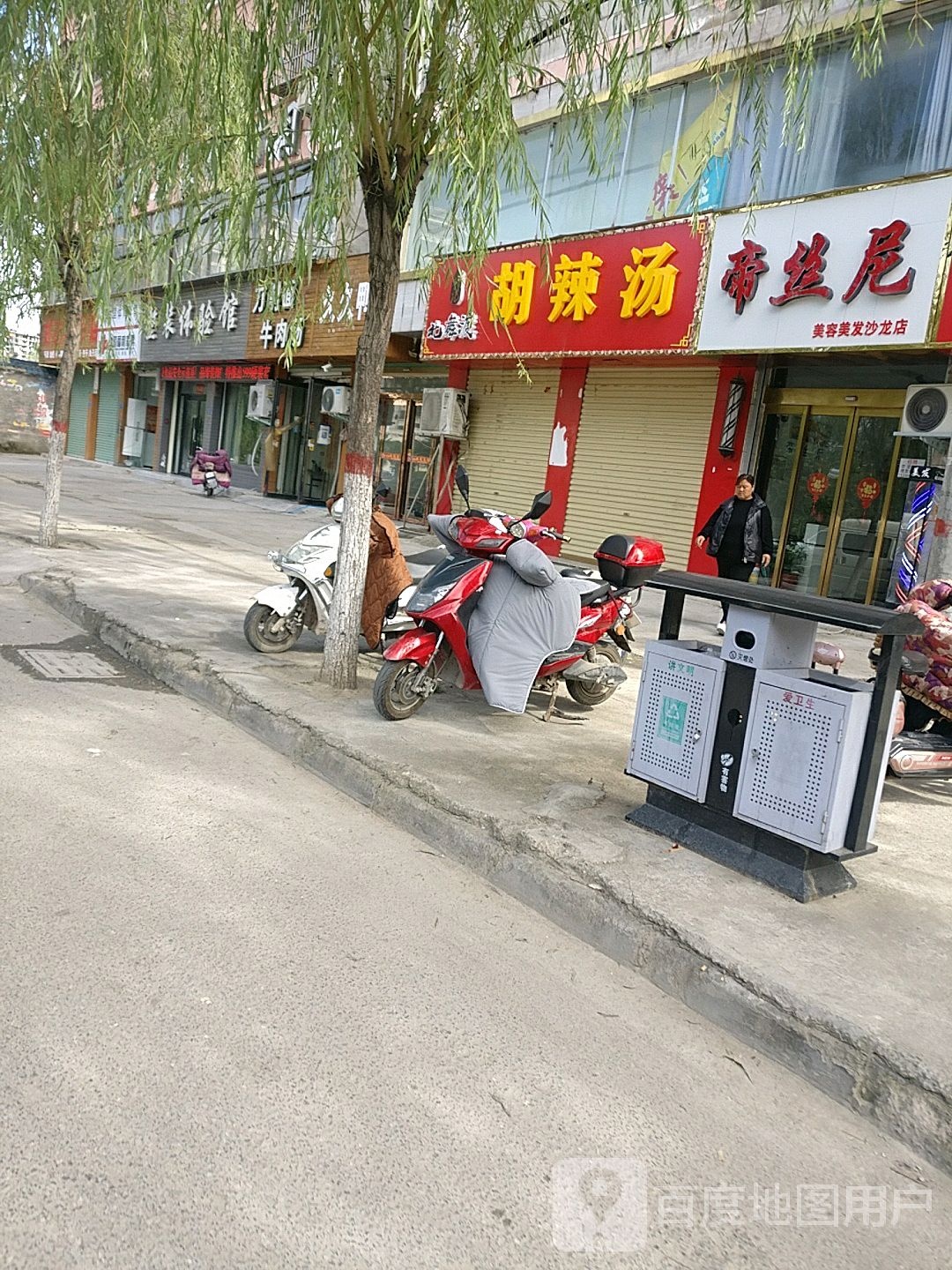 帝丝尼美容美发沙龙店