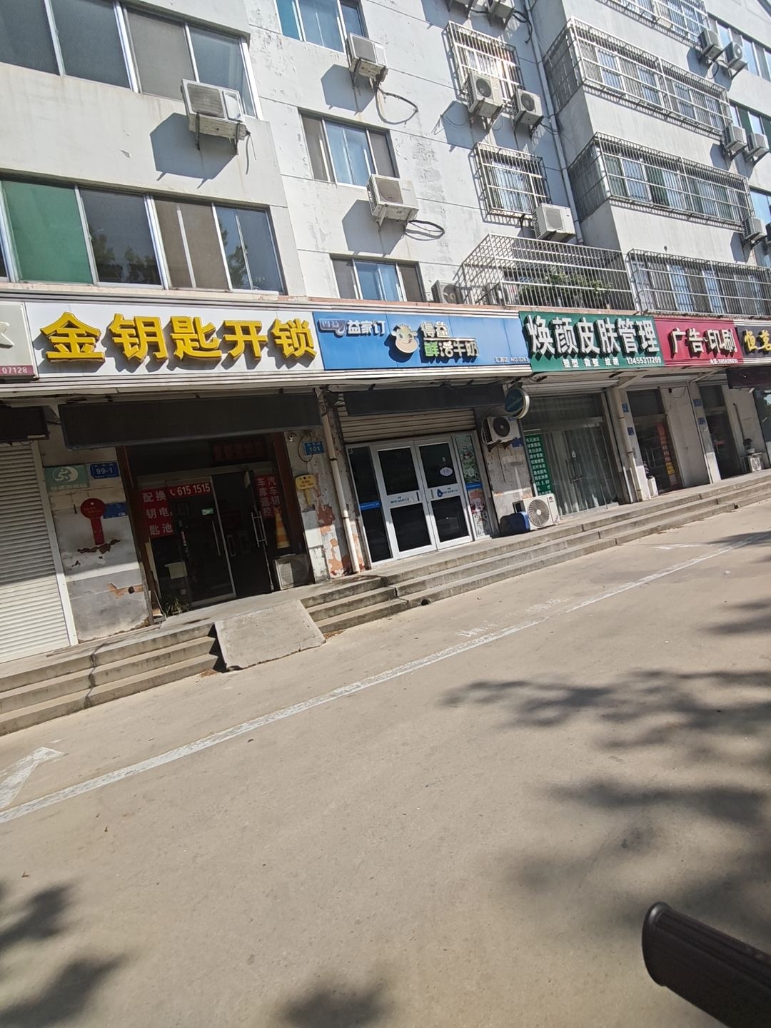 金钥匙开锁汽车钥匙智能指纹锁(太和路店)