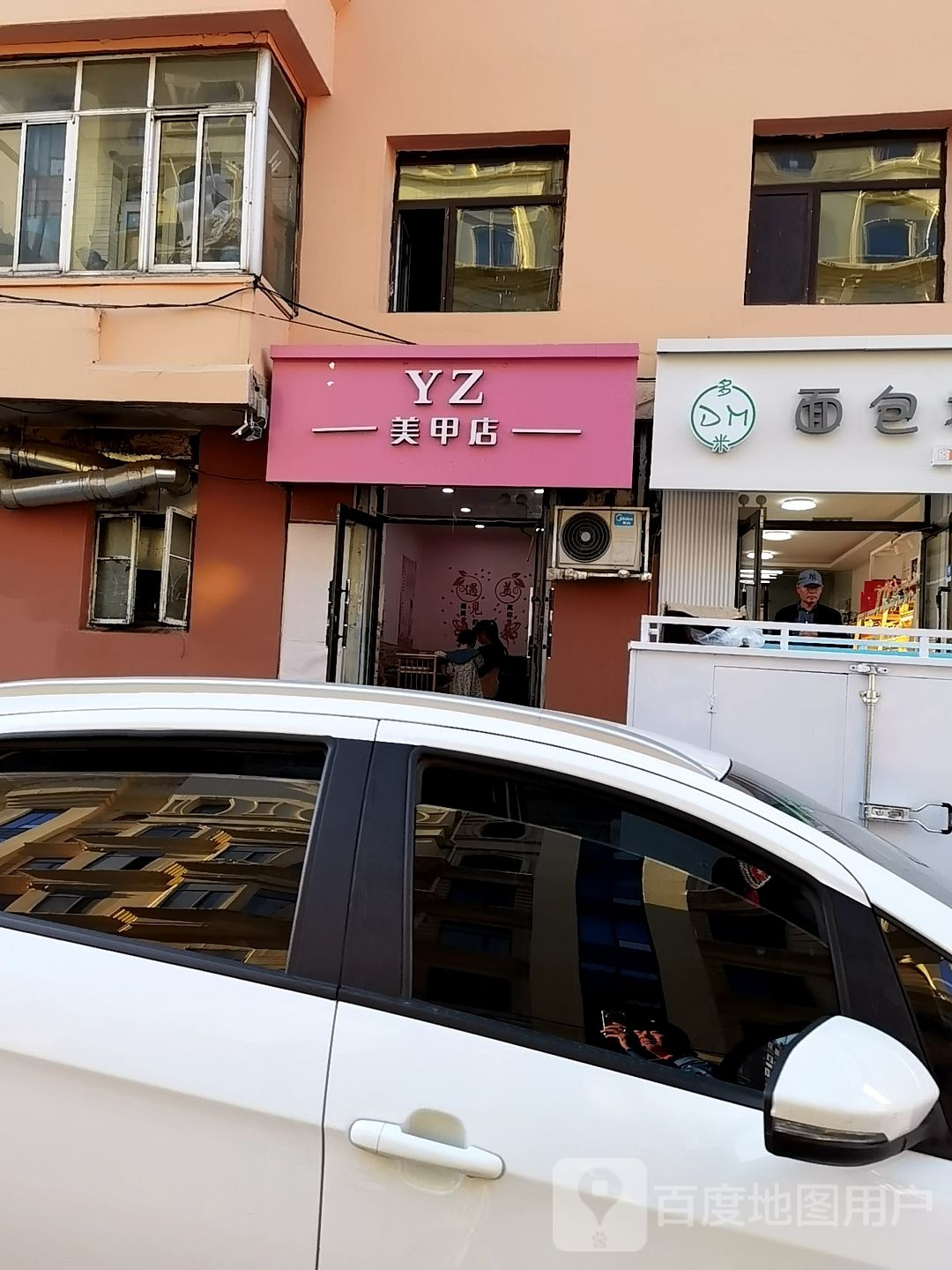 YZ美容店