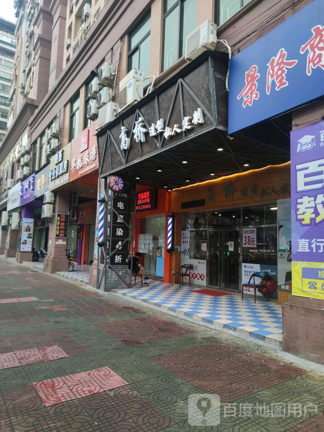 陕西专业修脚房(中心南路店)