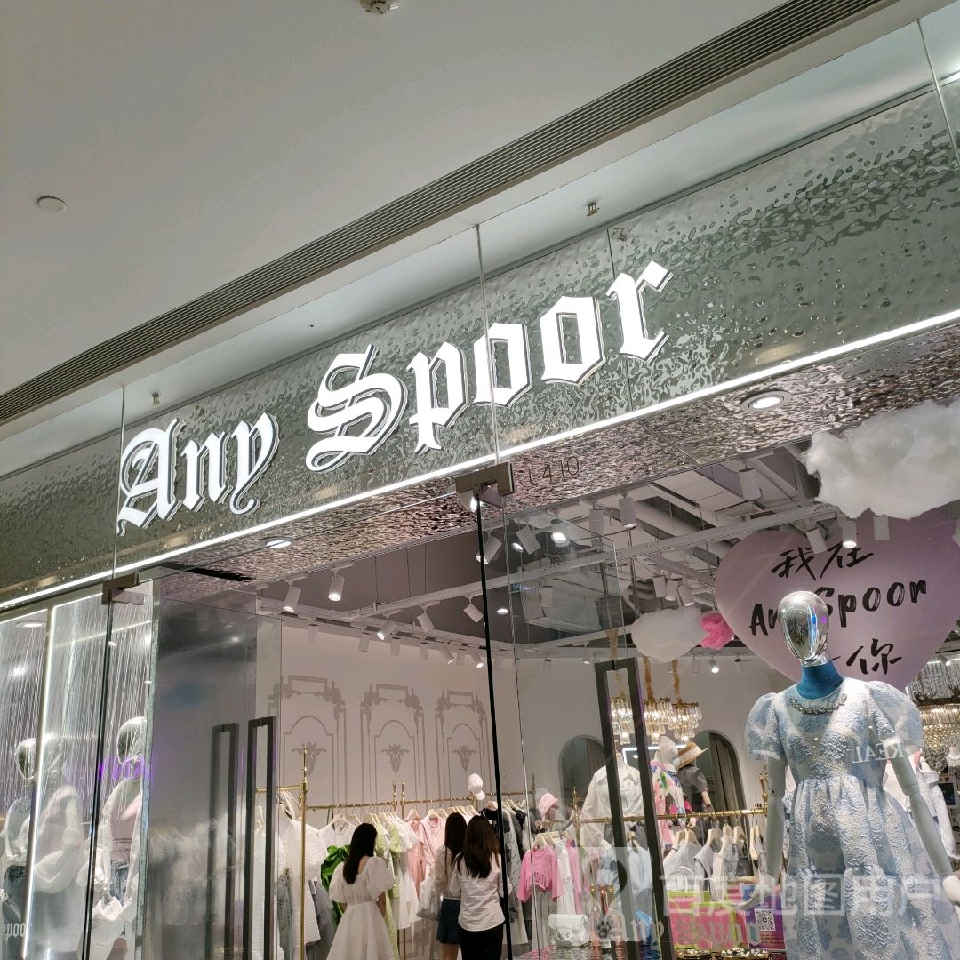 ANY SPOOR(正弘城店)