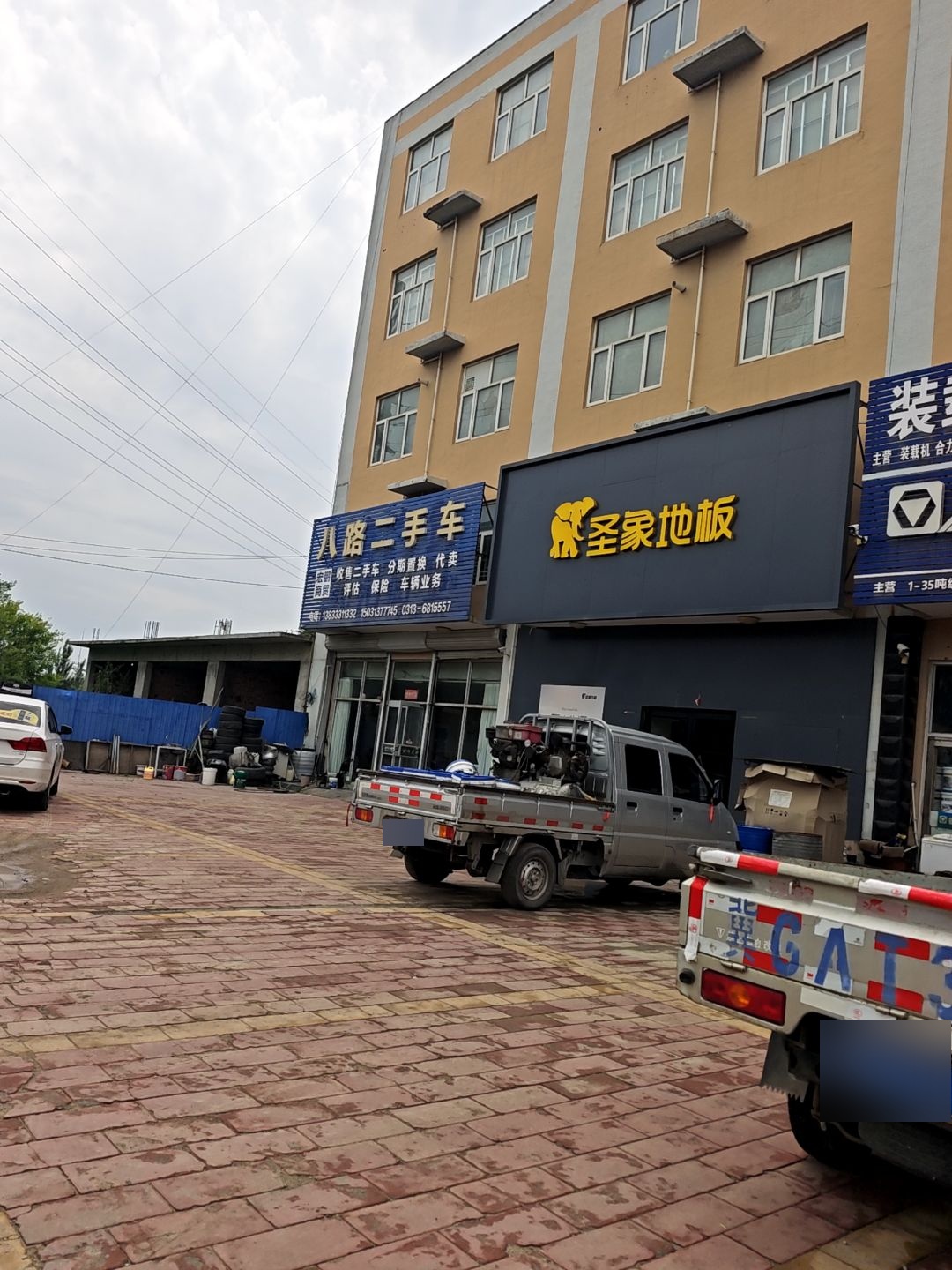 八路二手车