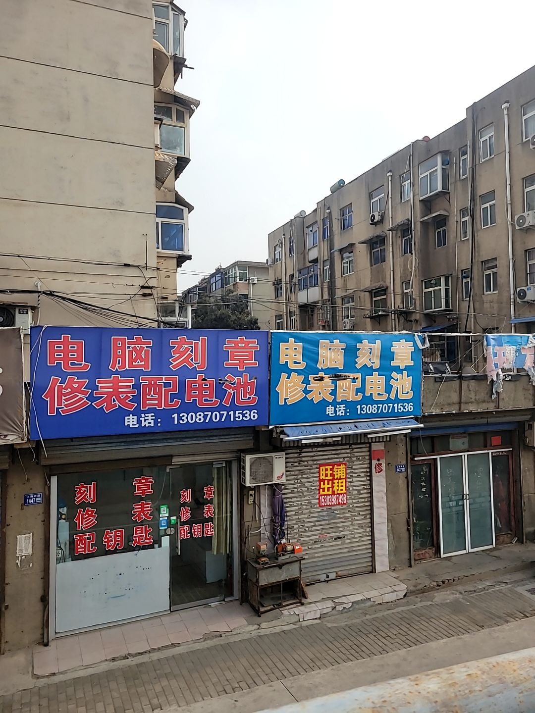 电脑刻章修表配电池