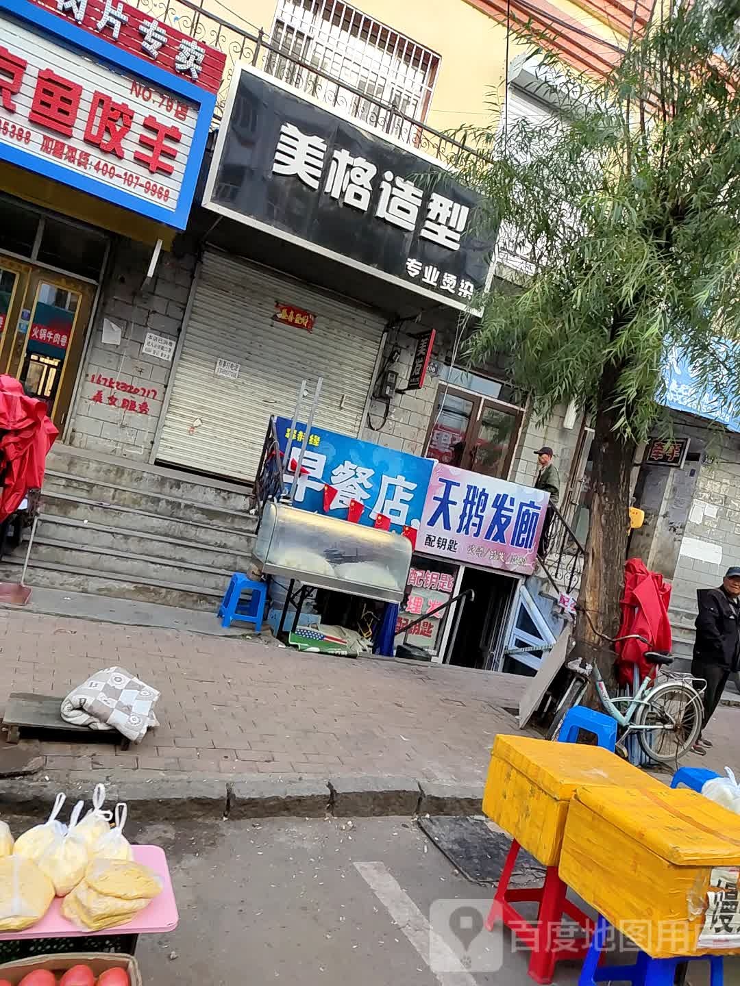 奥格造型(长明街店)