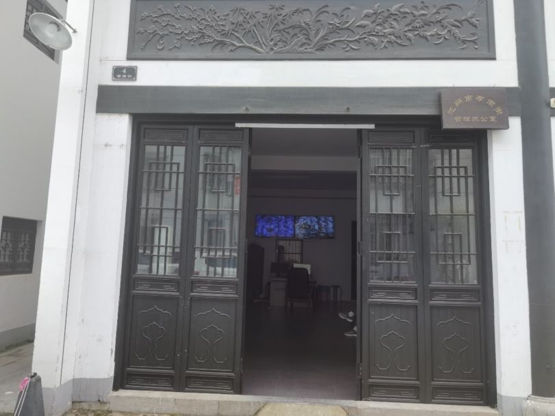 池州市孝肃街管理办公室