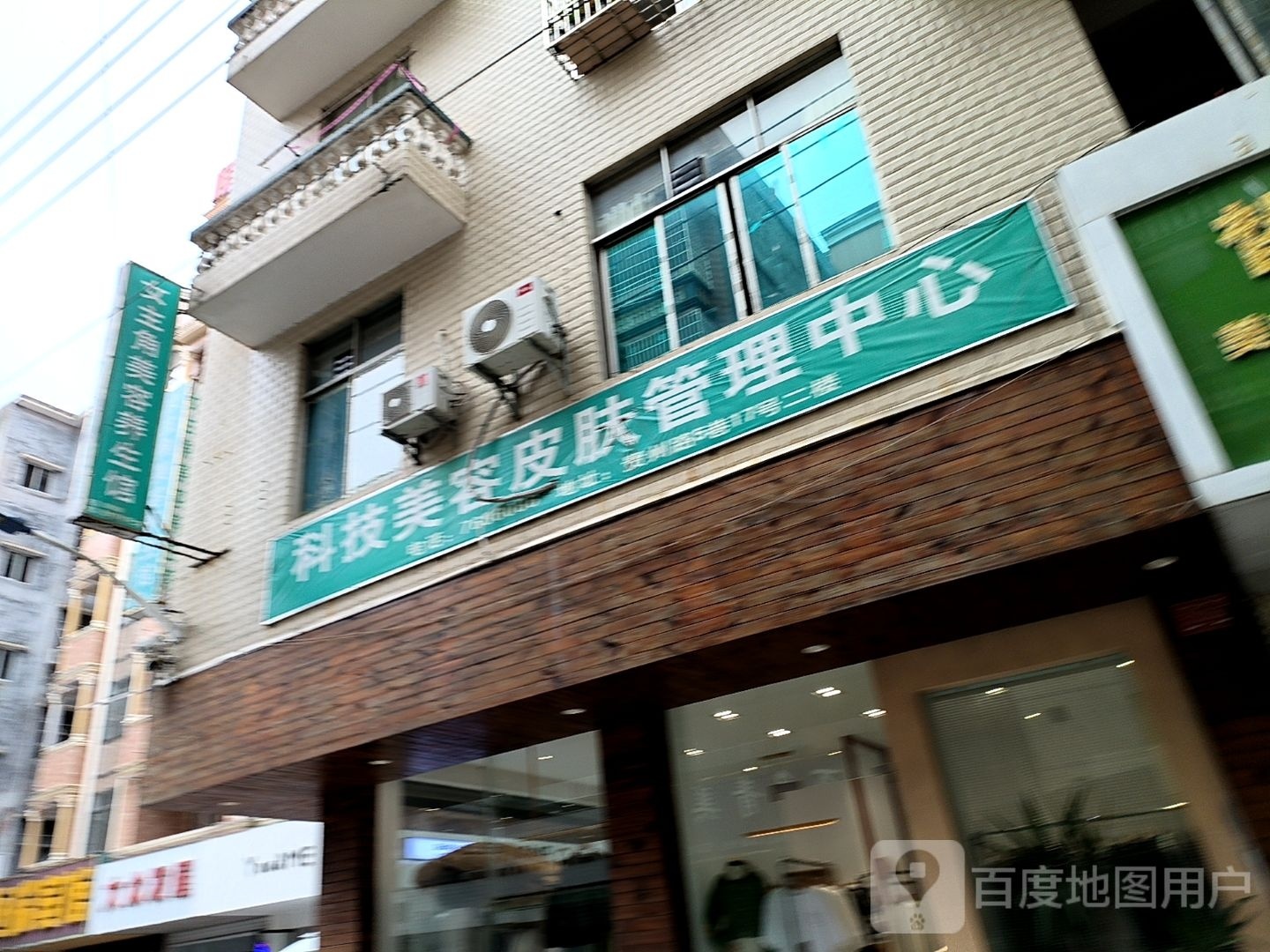 女主角美容美体养生馆(东兴店)