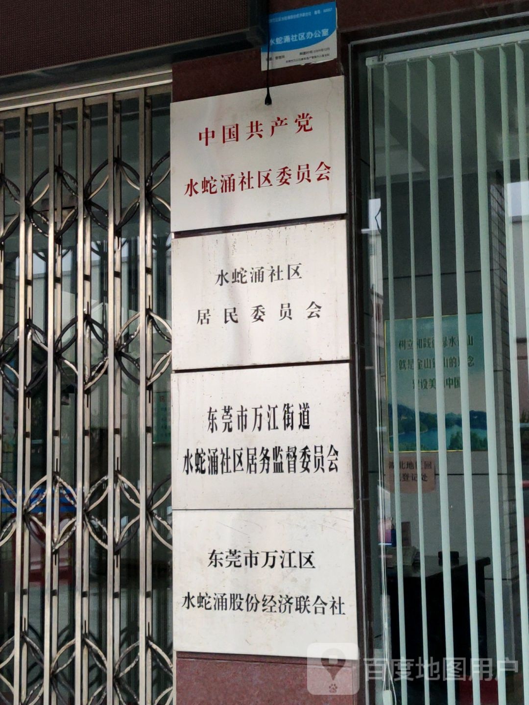 广东省东莞市万江街道