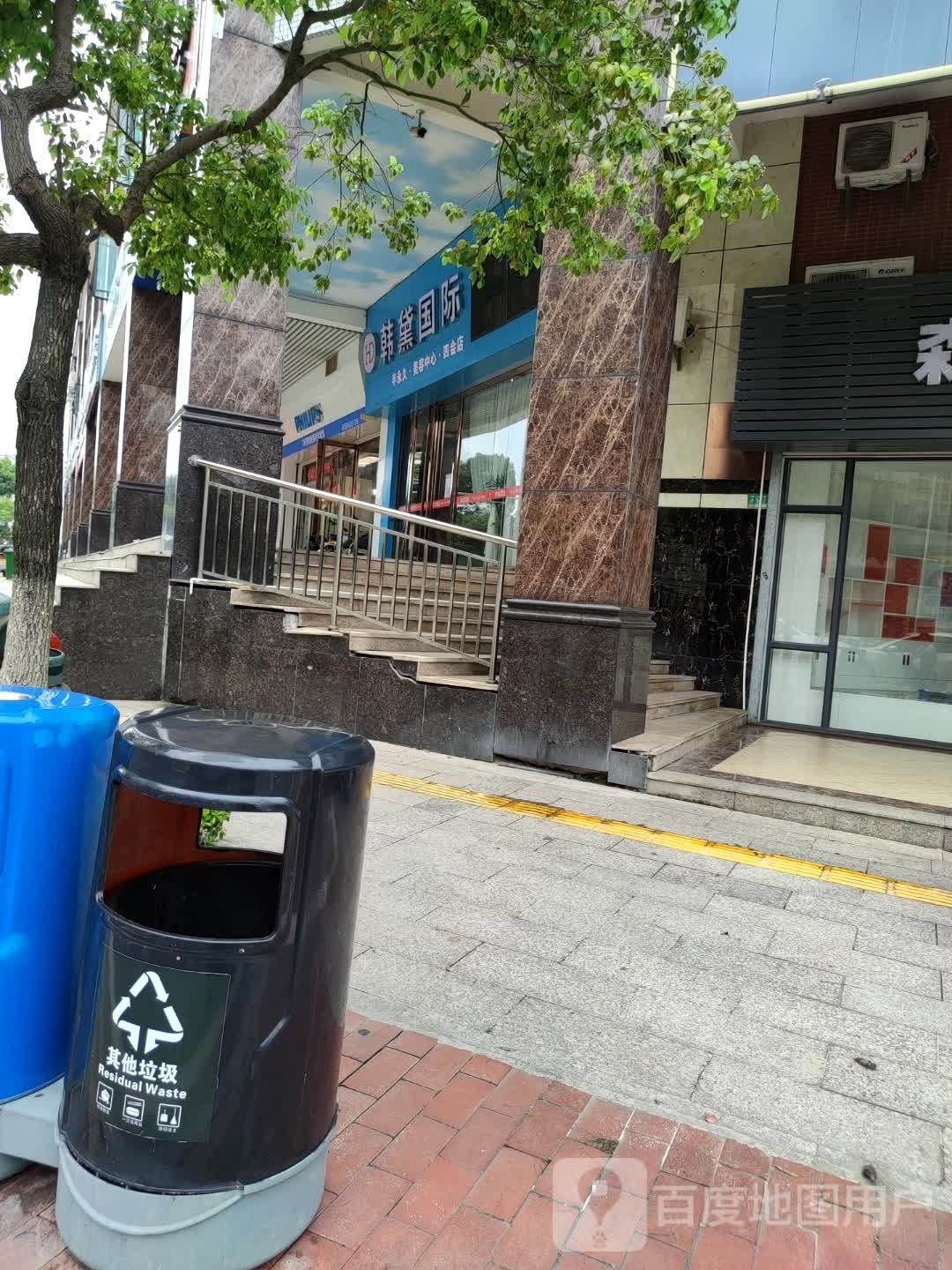 韩黛国际美容中心(怡翠观海店)